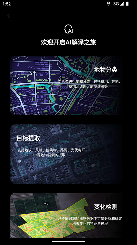 精彩截图-吉林一号网2026官方新版