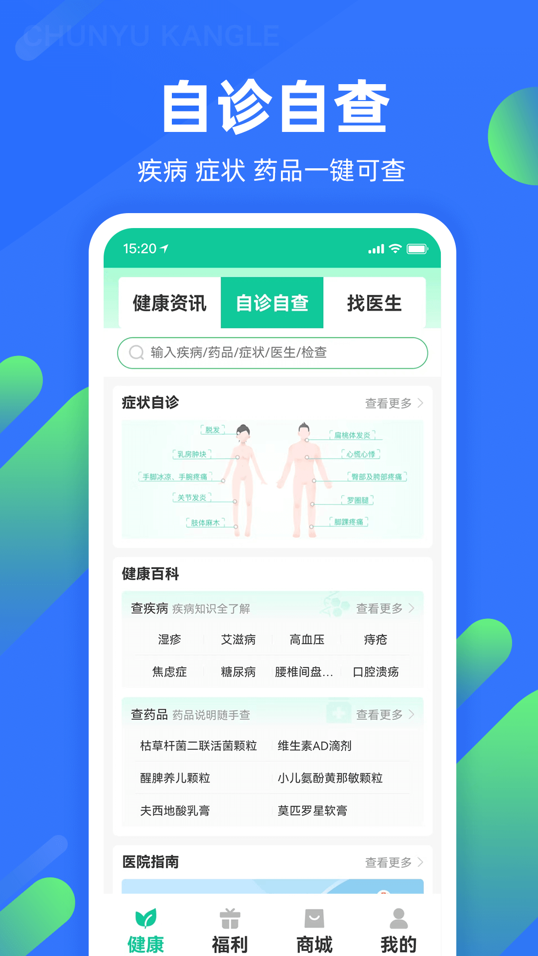 精彩截图-春雨康乐极速版2025官方新版