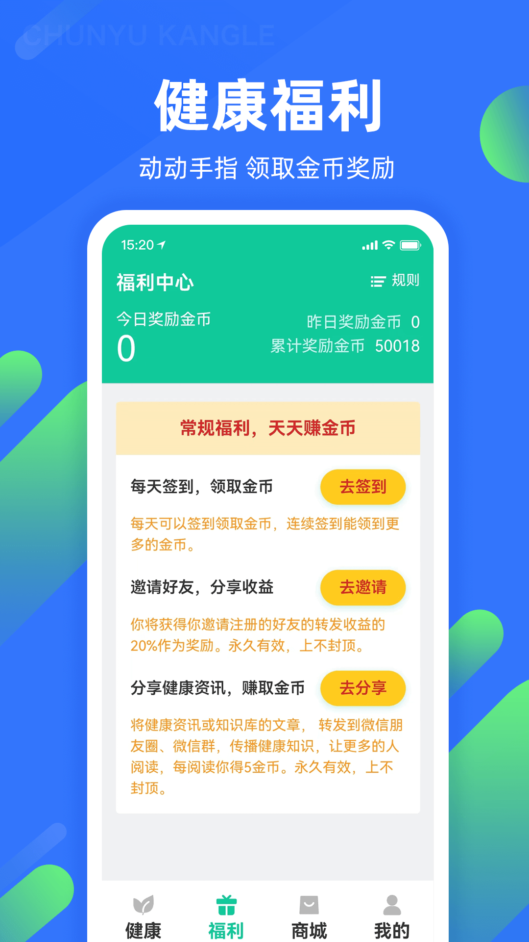 精彩截图-春雨康乐极速版2025官方新版