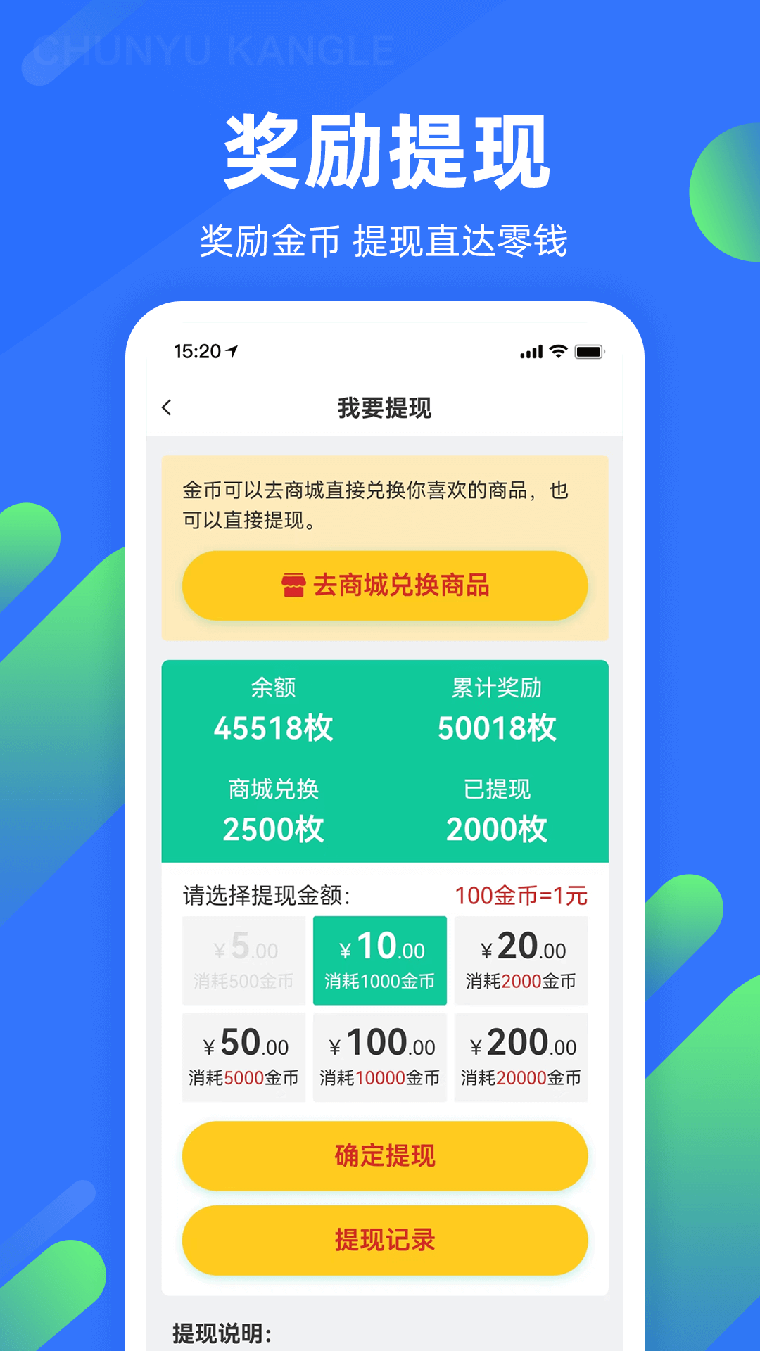 精彩截图-春雨康乐极速版2025官方新版