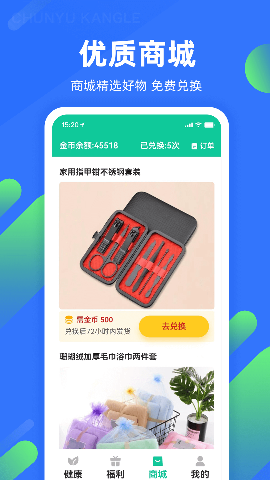 精彩截图-春雨康乐极速版2025官方新版