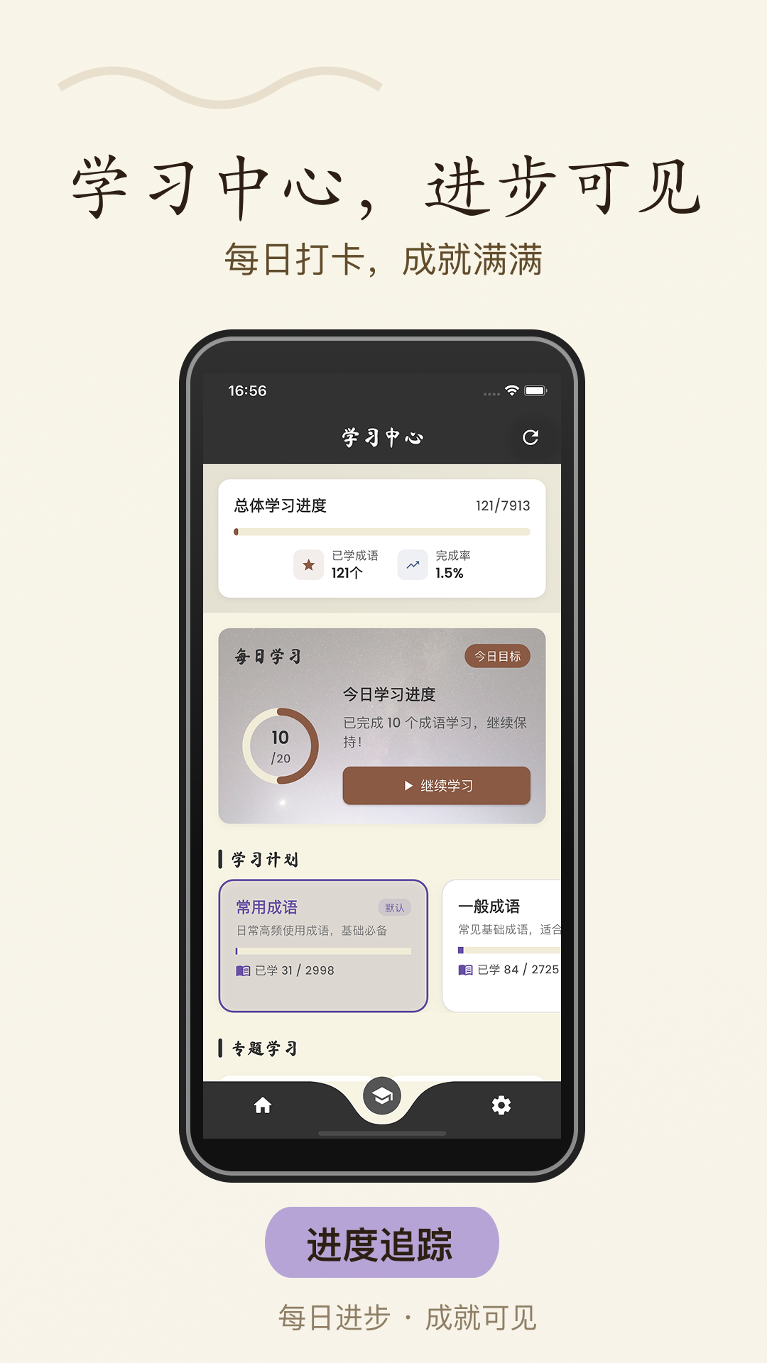 精彩截图-成语接龙2025官方新版