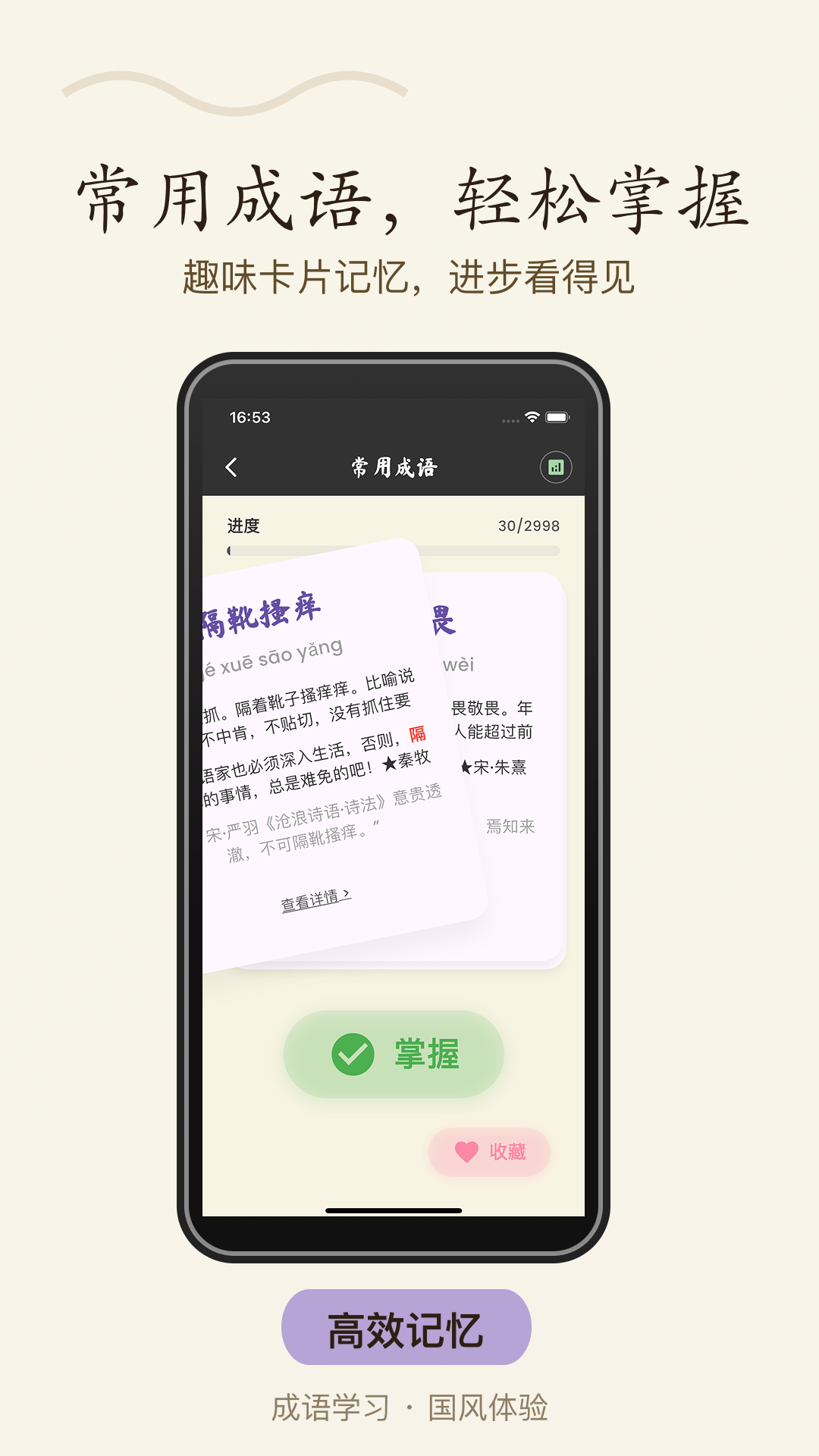 精彩截图-成语接龙2025官方新版