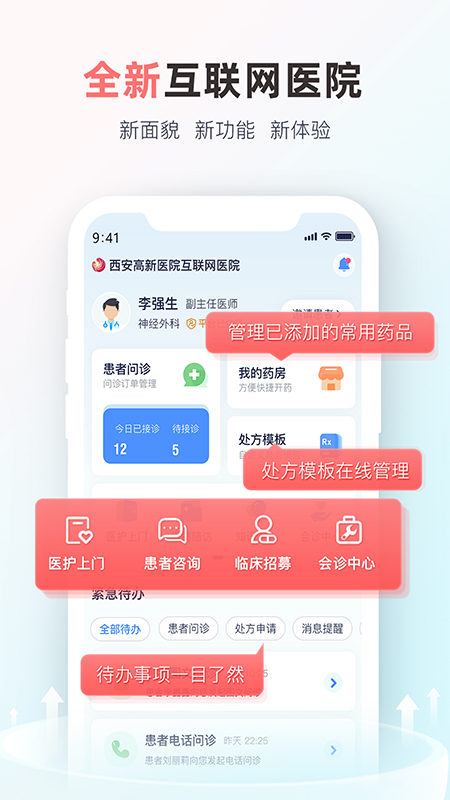 精彩截图-国医健康2025官方新版