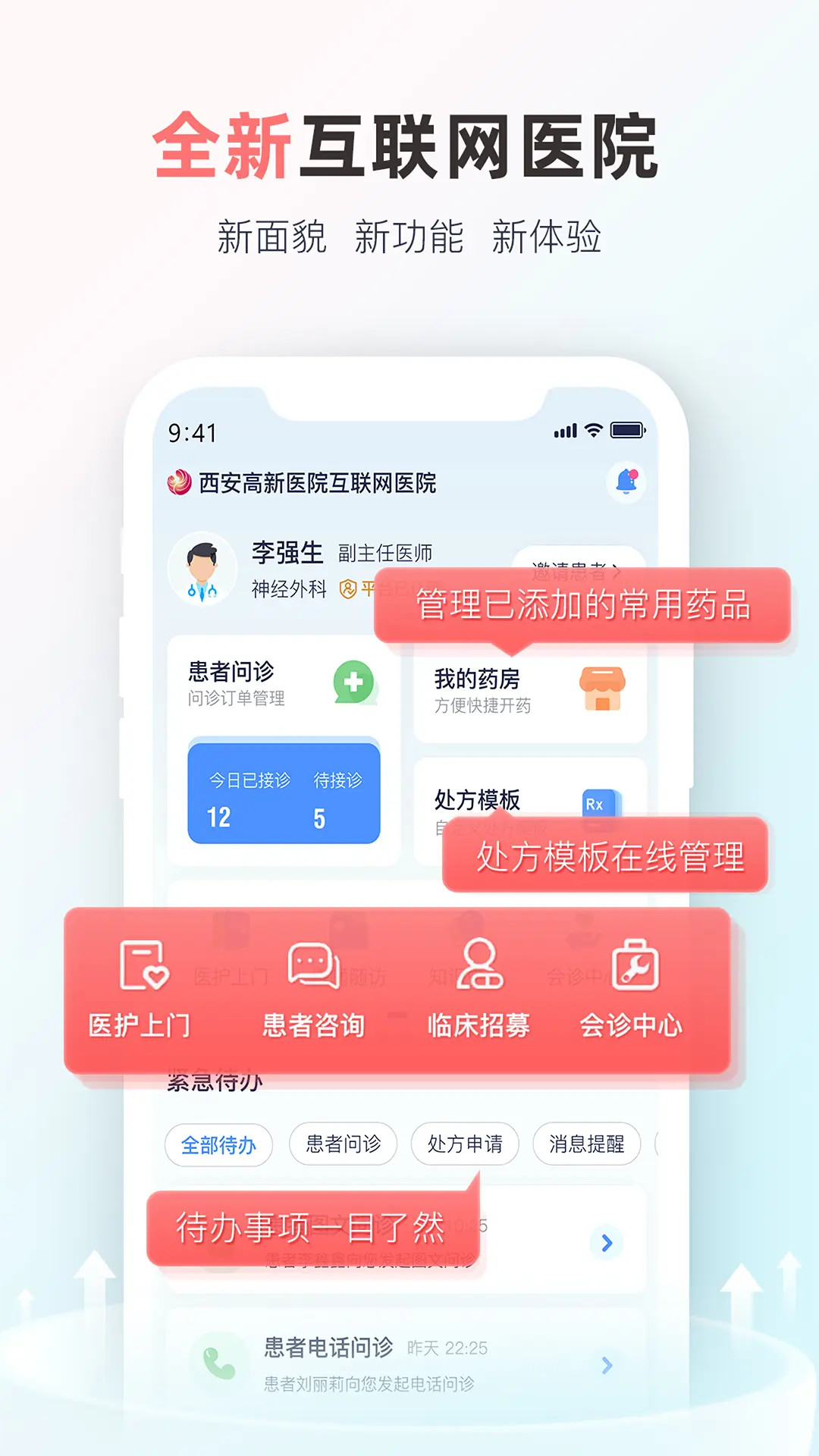 精彩截图-国医健康2026官方新版