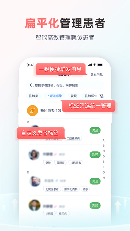 精彩截图-国医健康2025官方新版