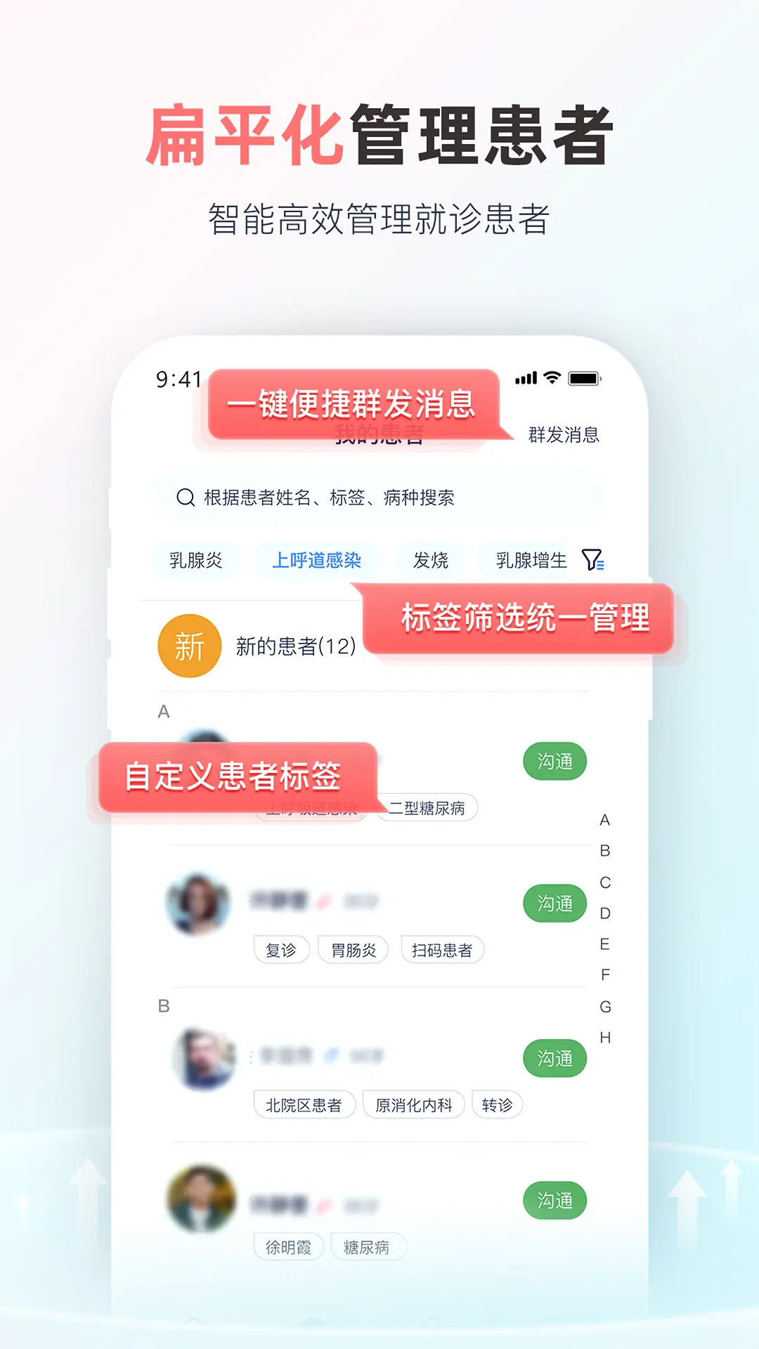 精彩截图-国医健康2026官方新版