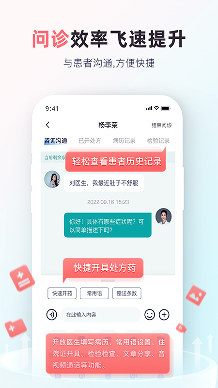 精彩截图-国医健康2025官方新版