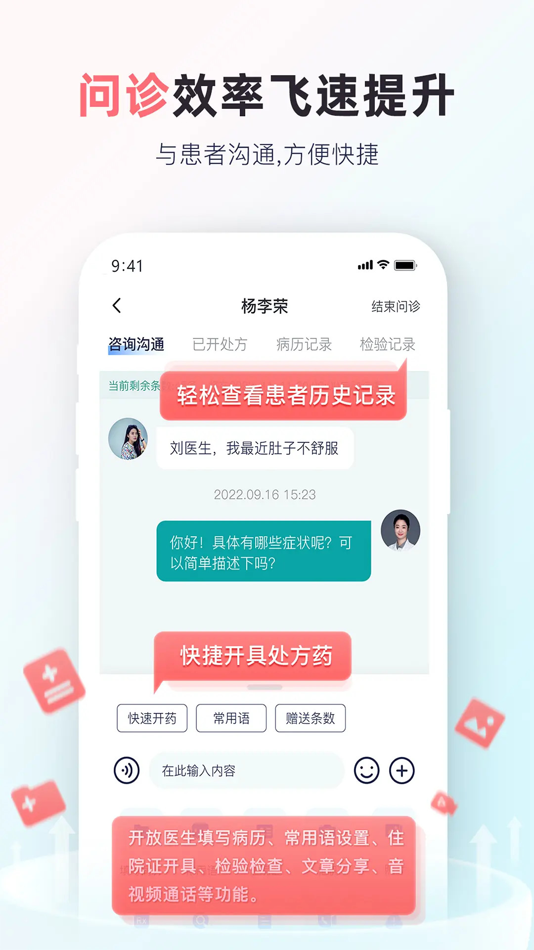 精彩截图-国医健康2026官方新版