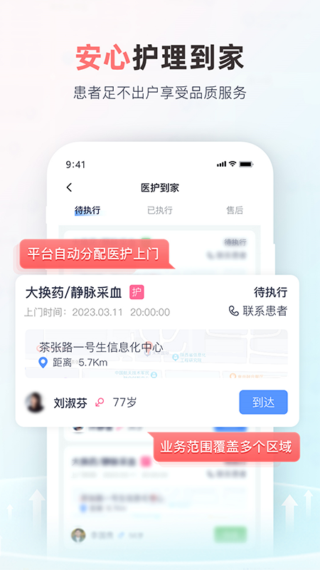 精彩截图-国医健康2025官方新版