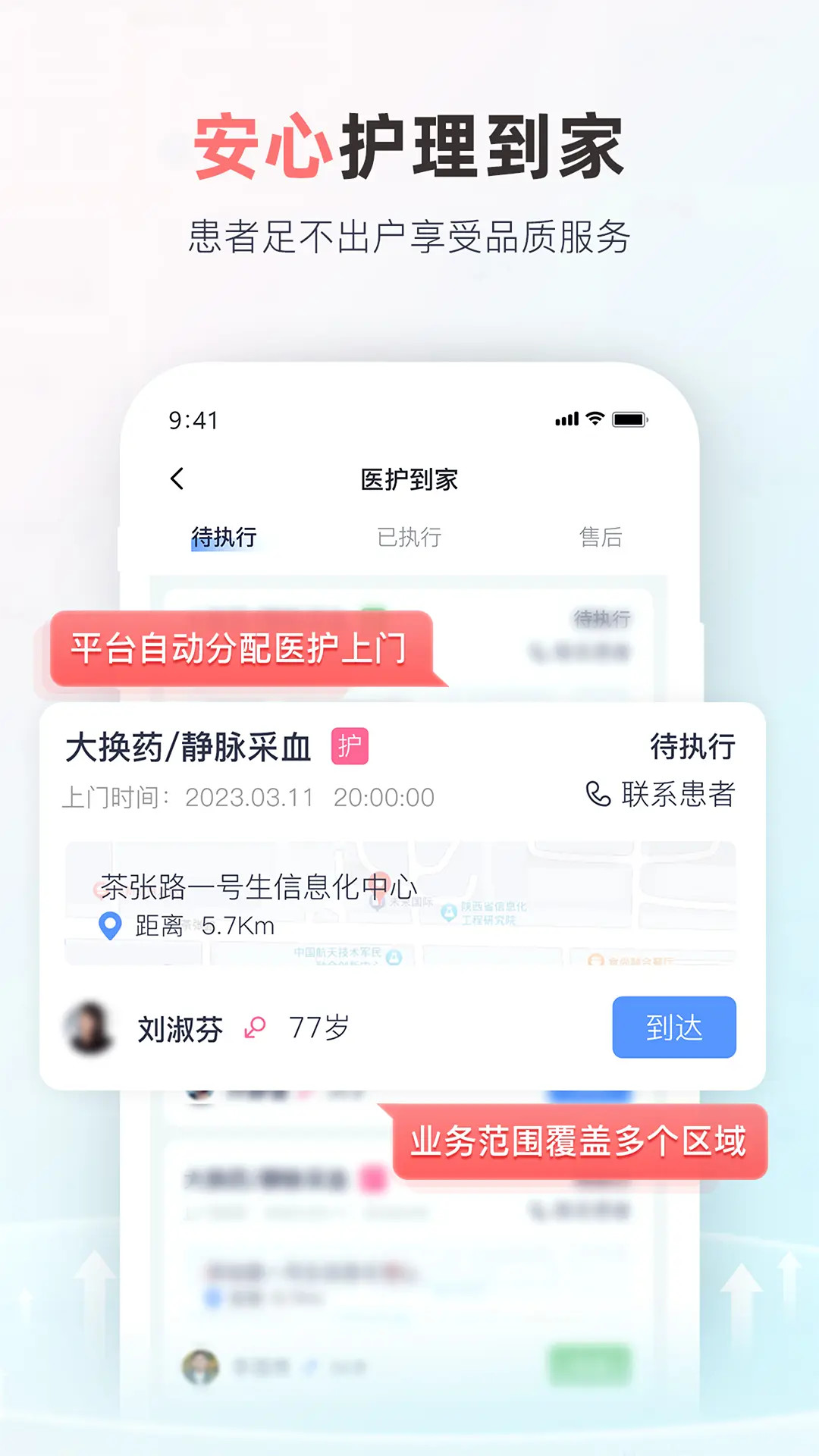 精彩截图-国医健康2026官方新版