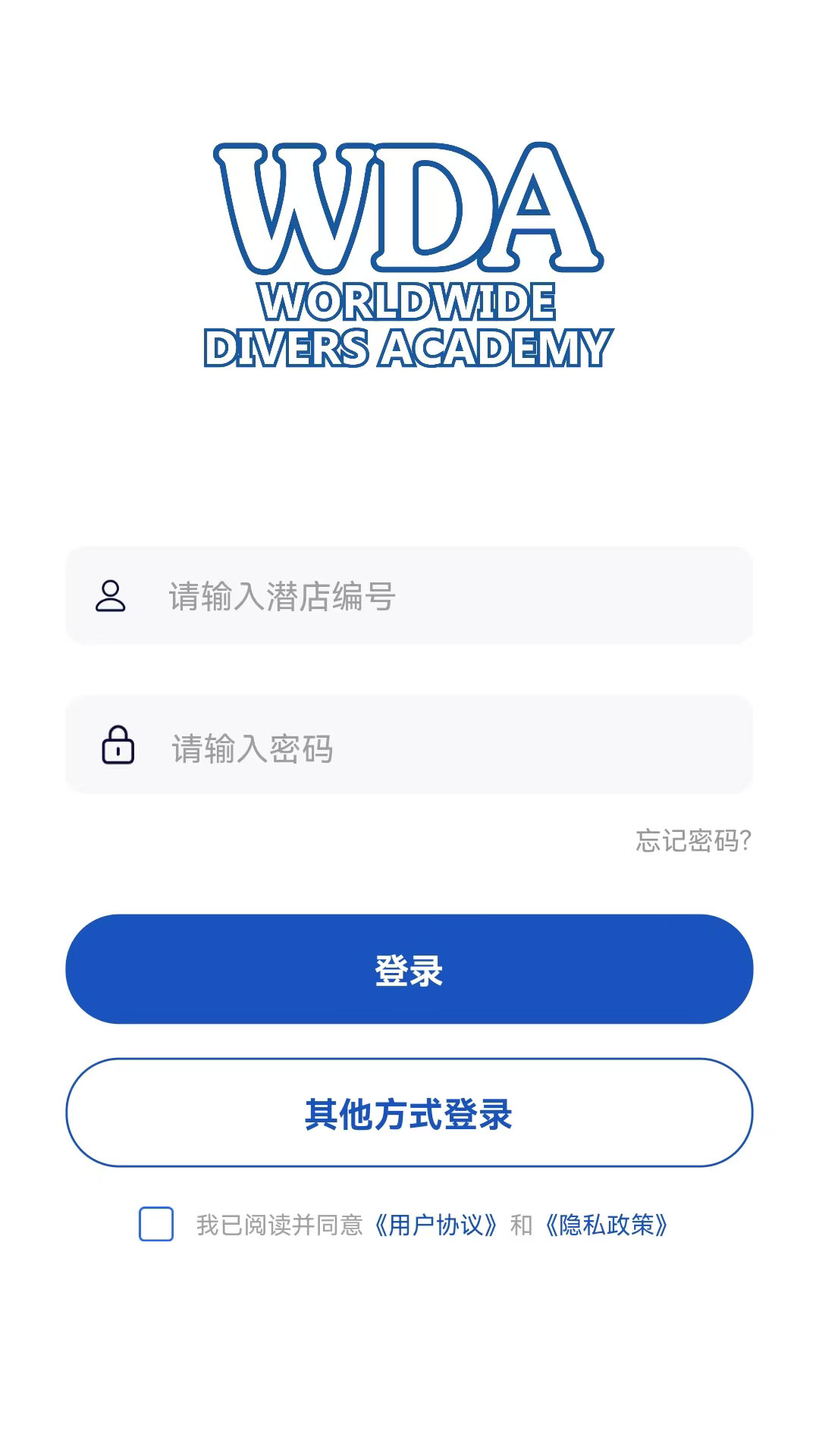 精彩截图-WDA DIVE CENTER2026官方新版