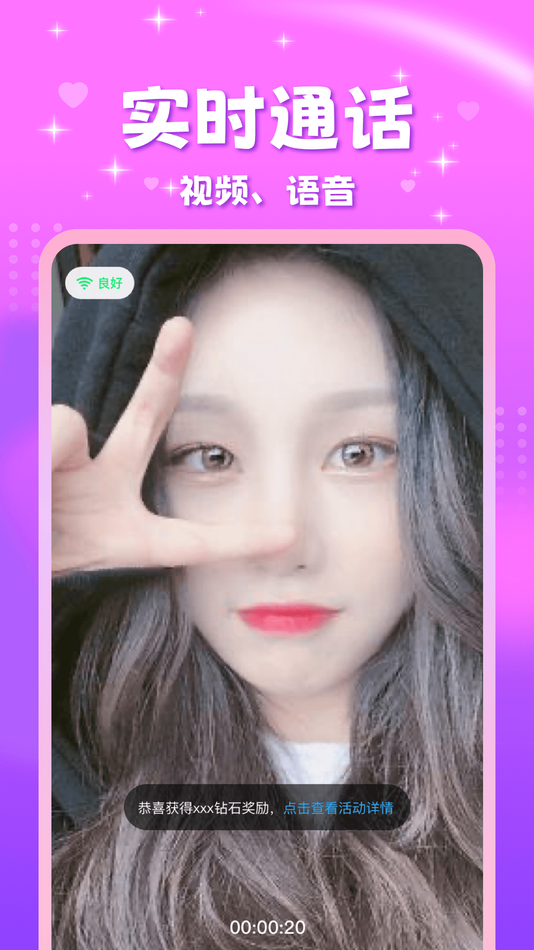 精彩截图-甜友2026官方新版