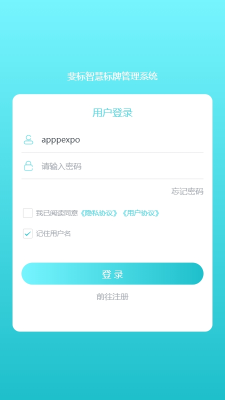 精彩截图-斐标2025官方新版