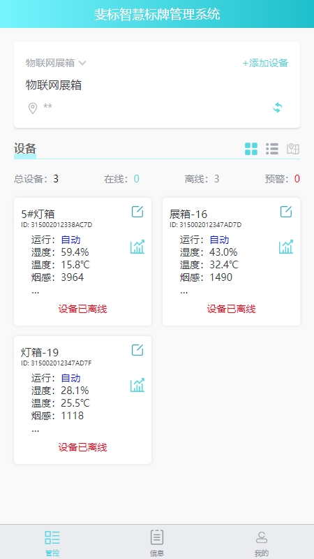 精彩截图-斐标2025官方新版
