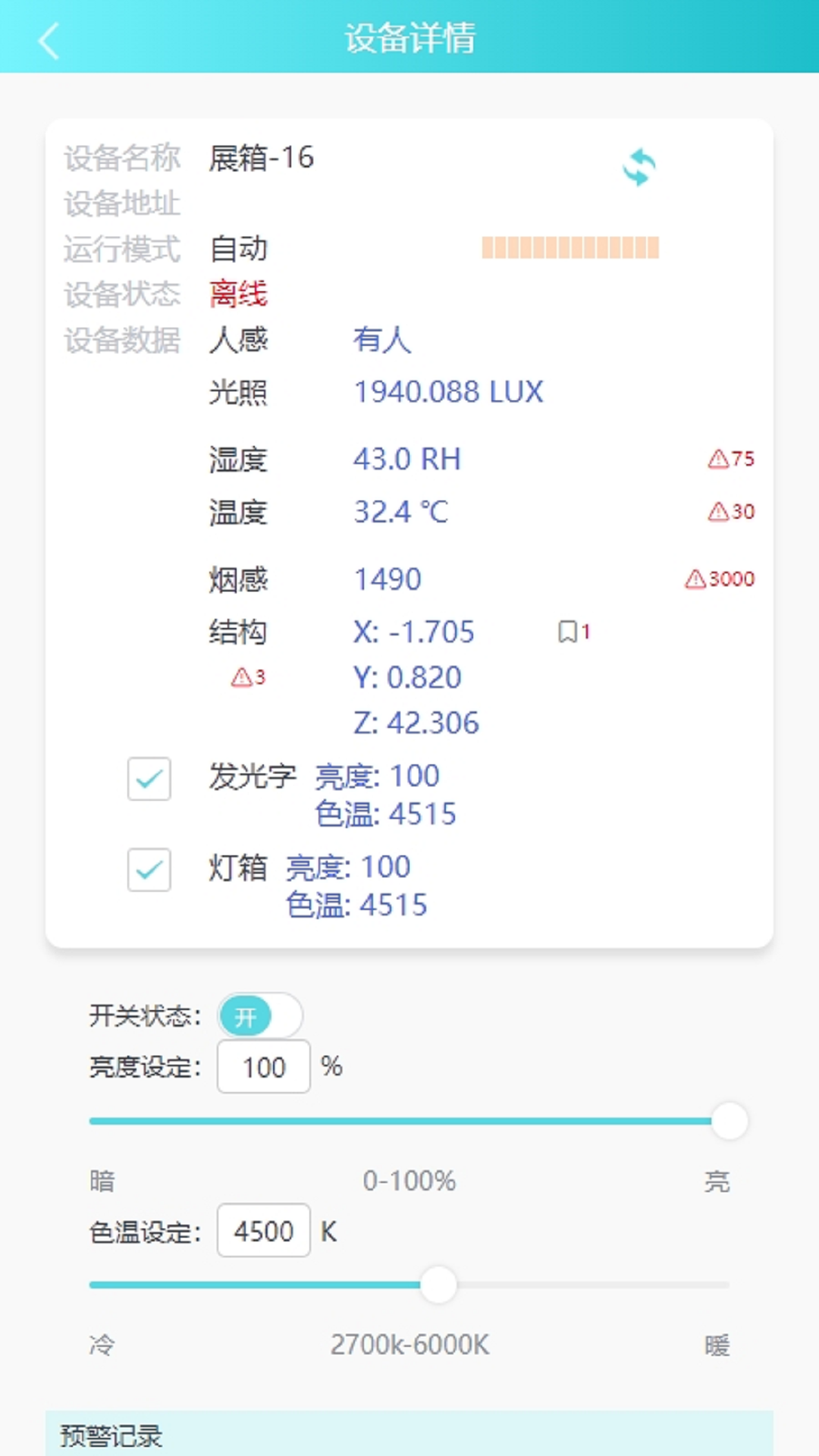精彩截图-斐标2026官方新版