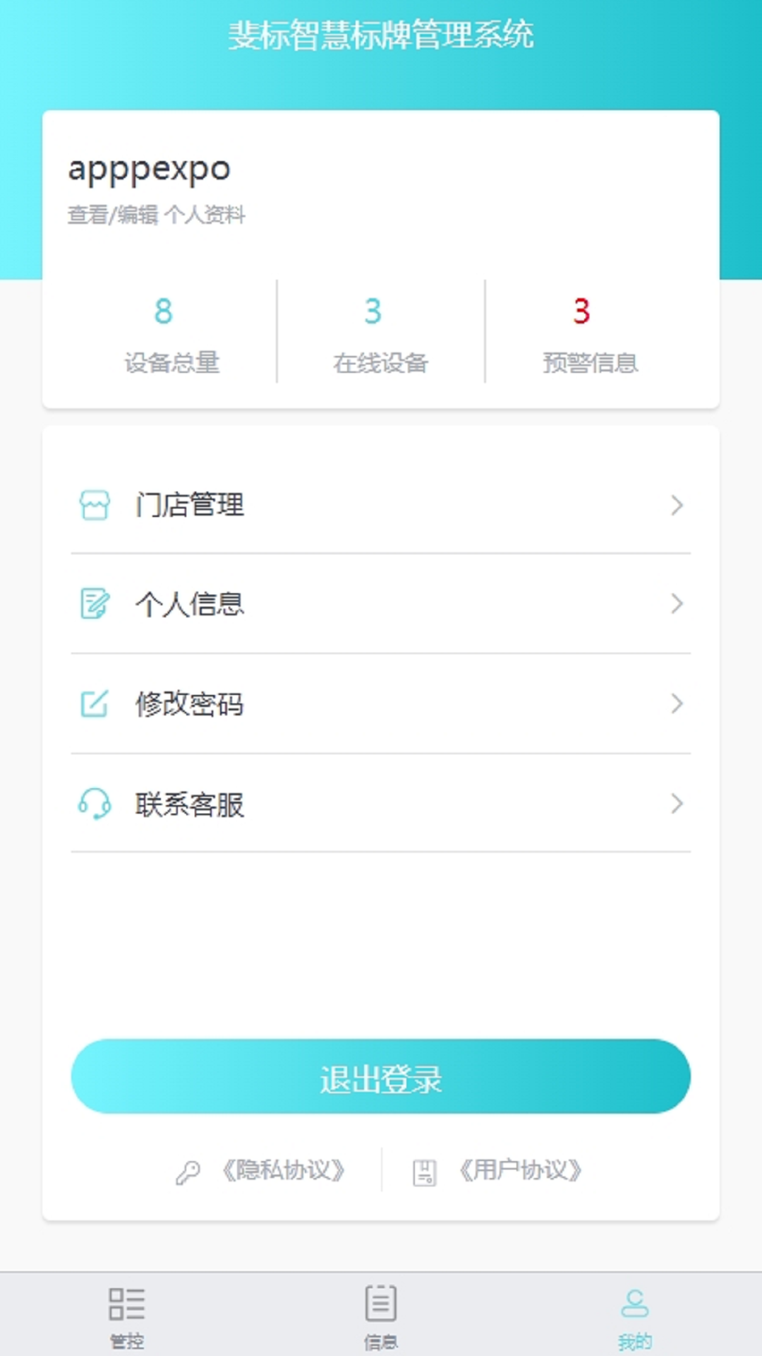 精彩截图-斐标2026官方新版