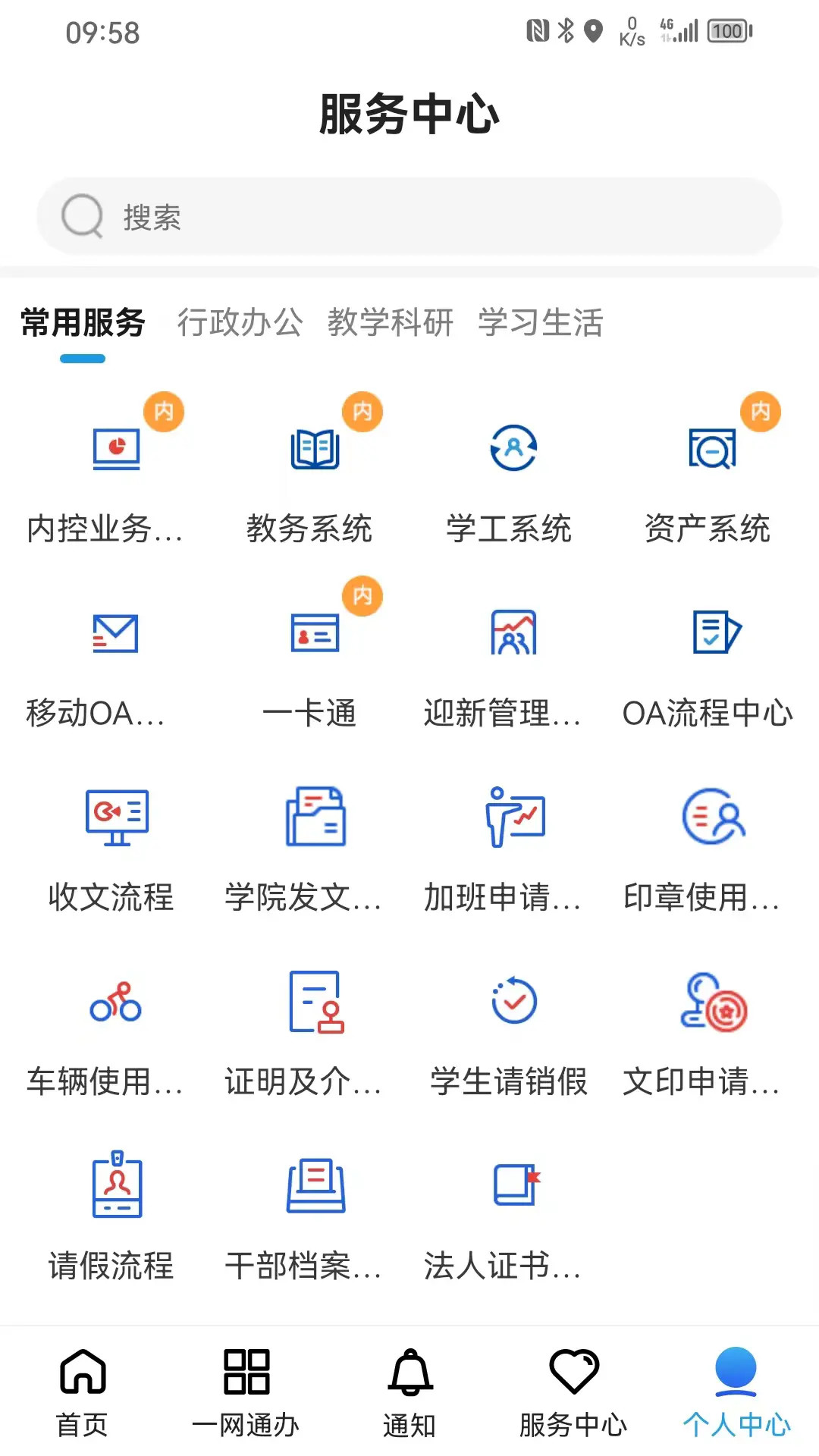 精彩截图-i外贸2026官方新版