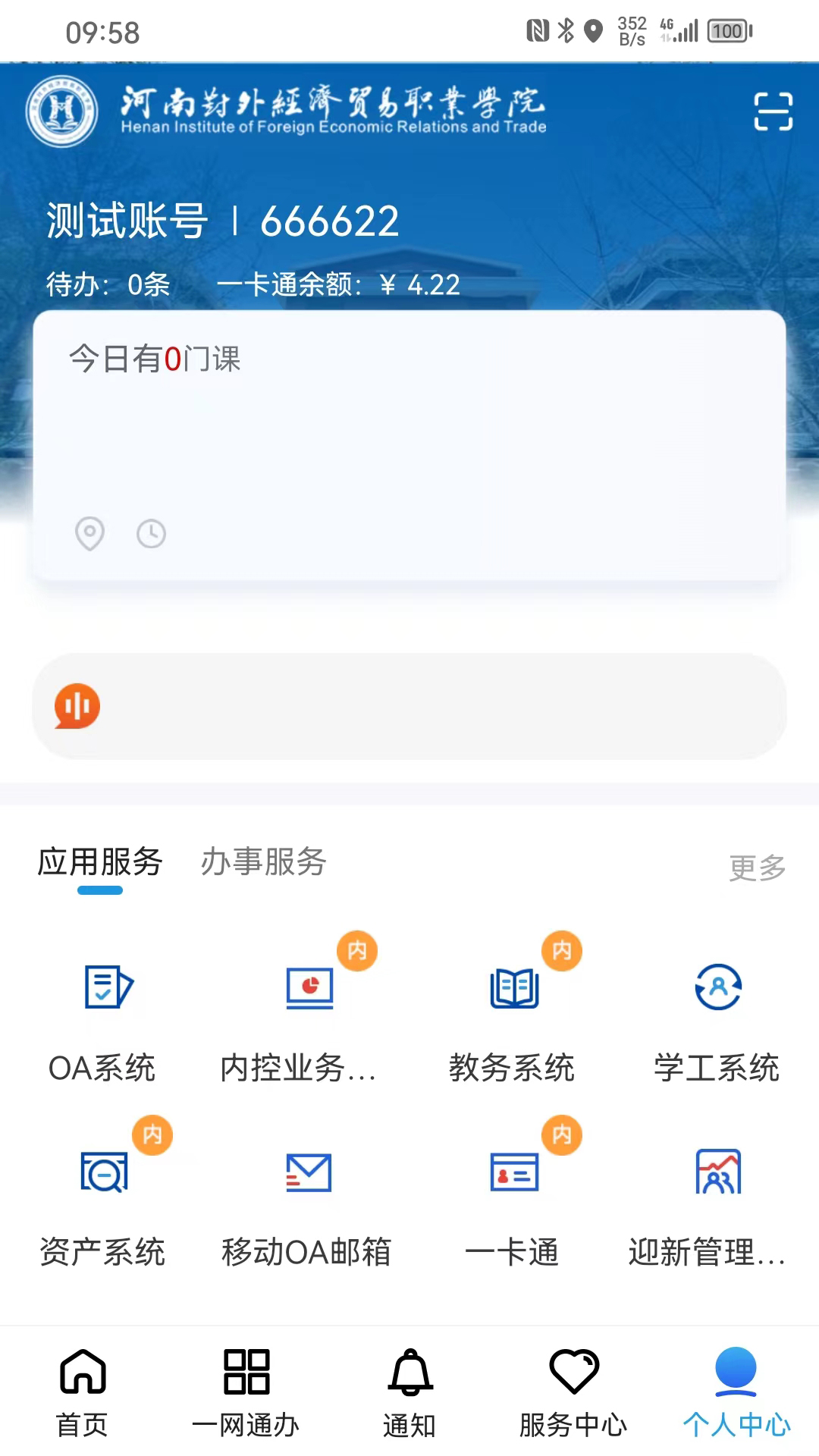 精彩截图-i外贸2025官方新版