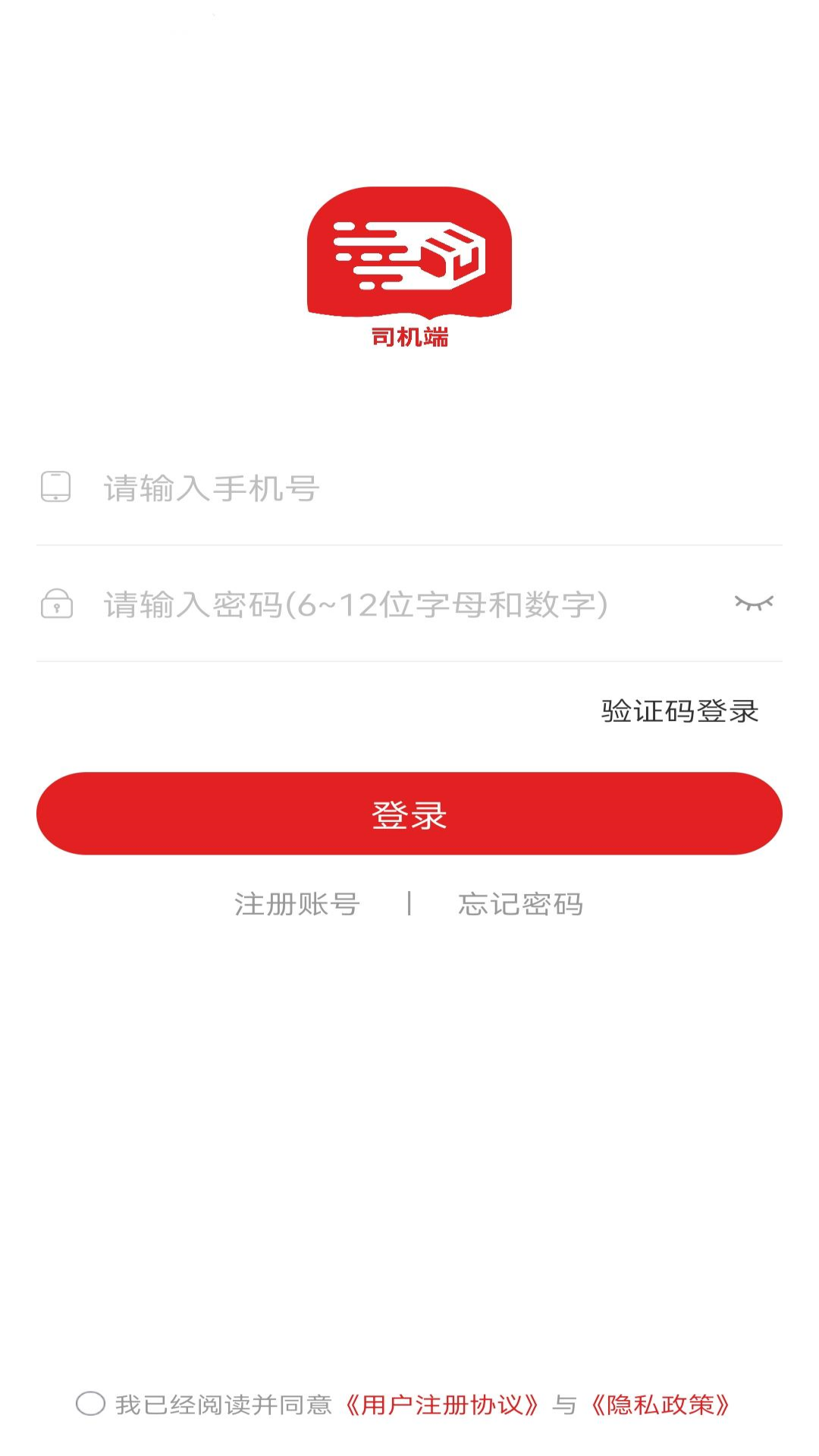 精彩截图-货多多打车司机端2025官方新版