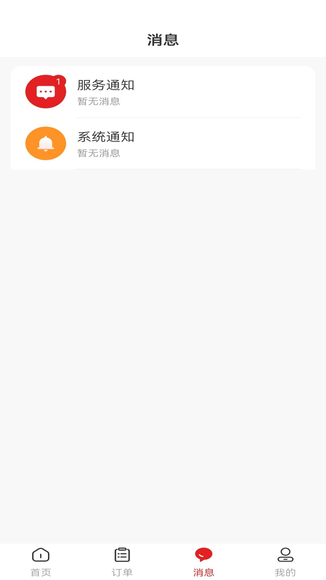 精彩截图-货多多打车司机端2025官方新版
