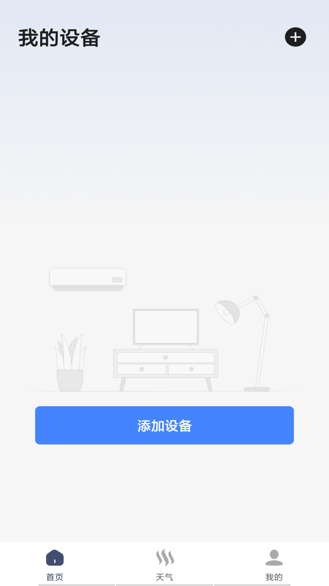 精彩截图-万能遥控器智控2025官方新版