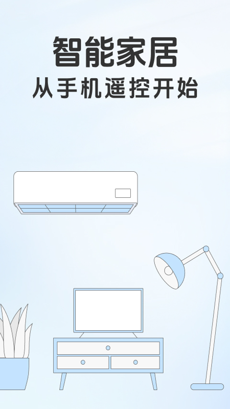 精彩截图-万能遥控器智控2026官方新版