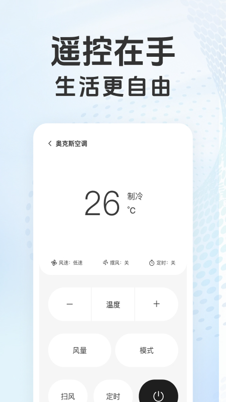 精彩截图-万能遥控器智控2026官方新版