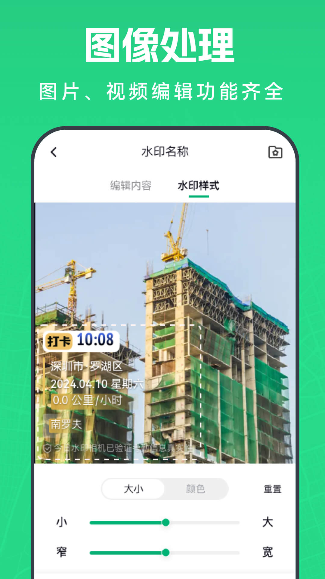 精彩截图-壁虎水印相机2025官方新版