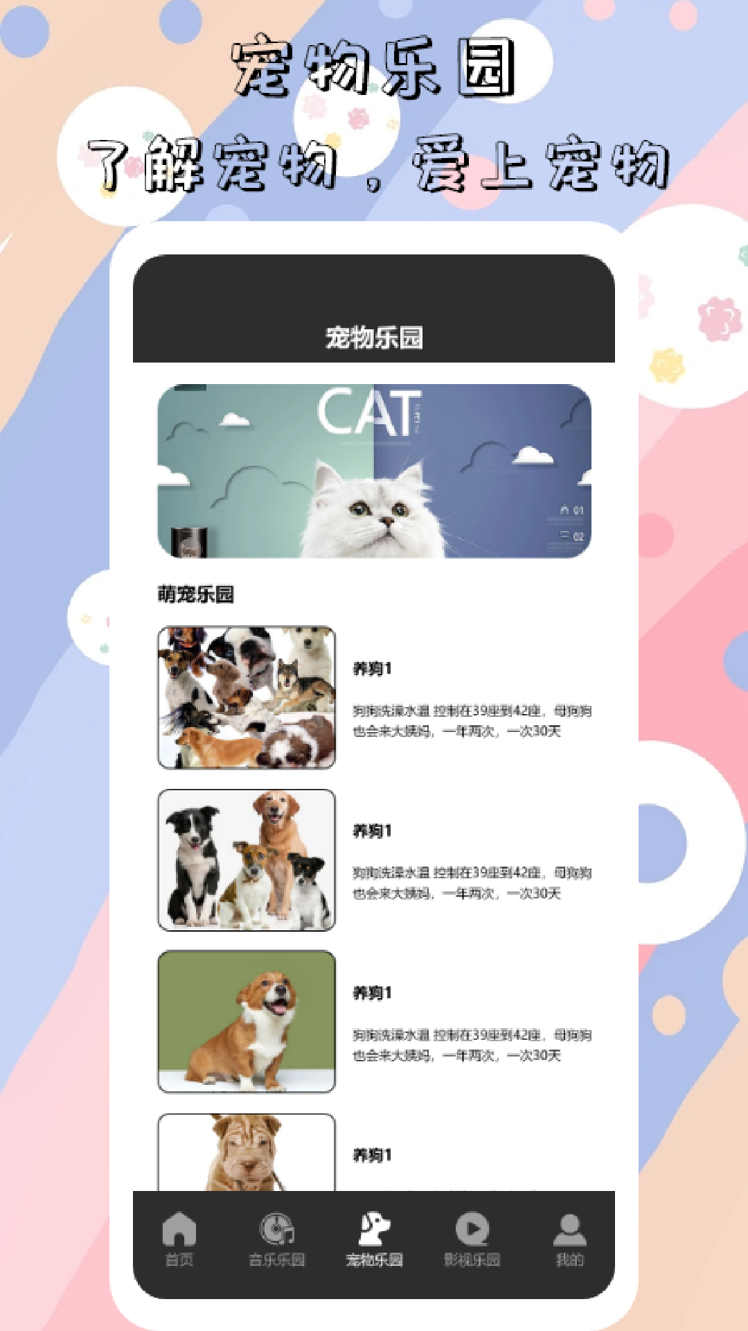 233开心乐园官方下载-233开心乐园 app 最新版本免费下载-应用宝官网