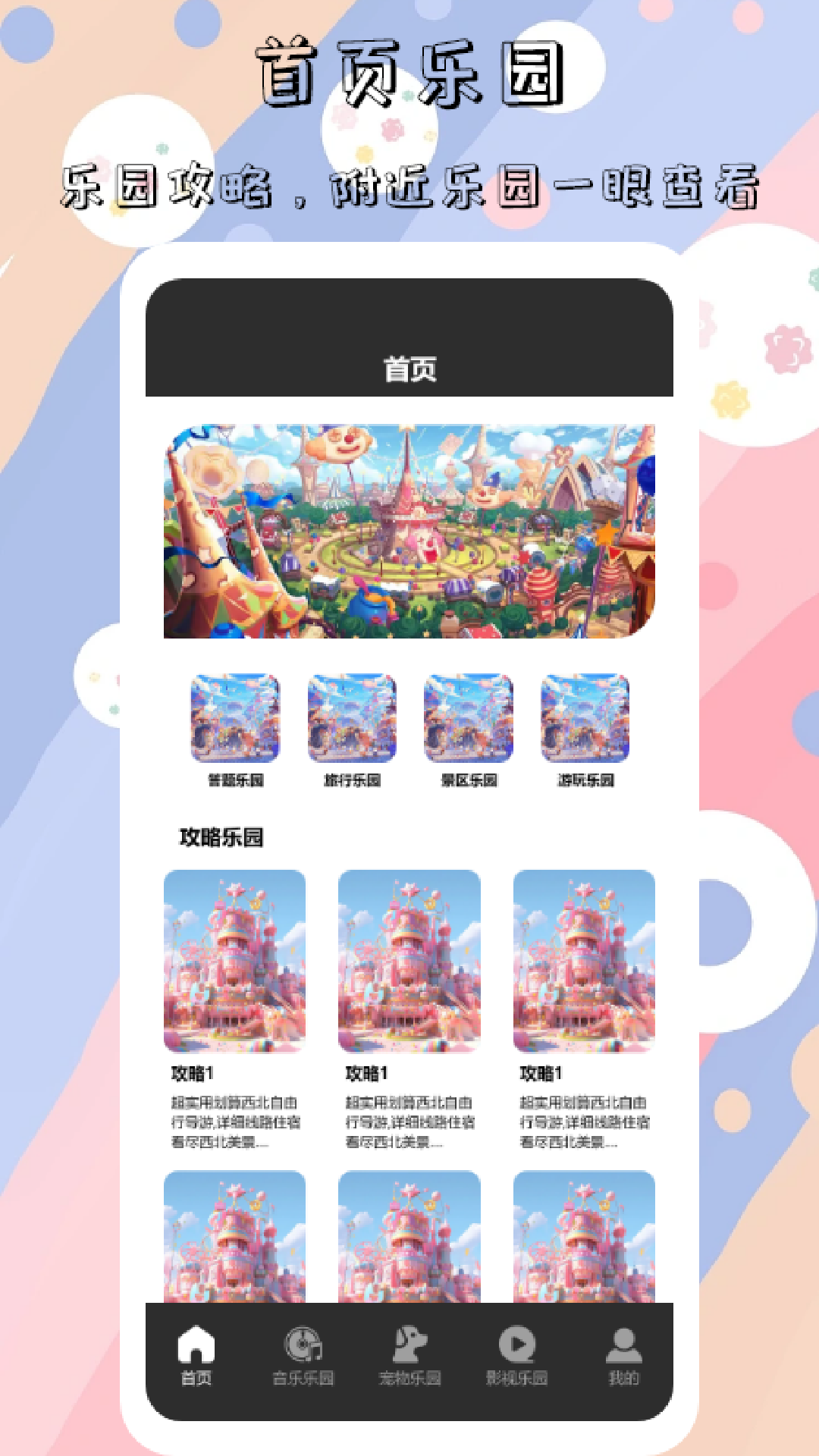 233开心乐园官方下载-233开心乐园 app 最新版本免费下载-应用宝官网