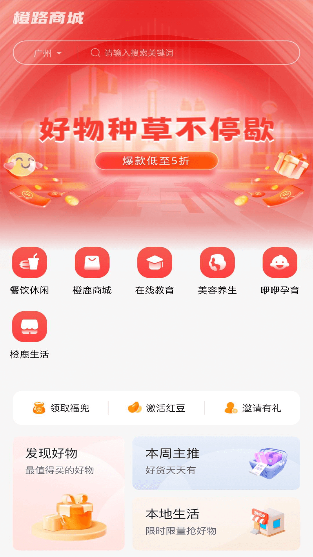 精彩截图-橙路商城2025官方新版