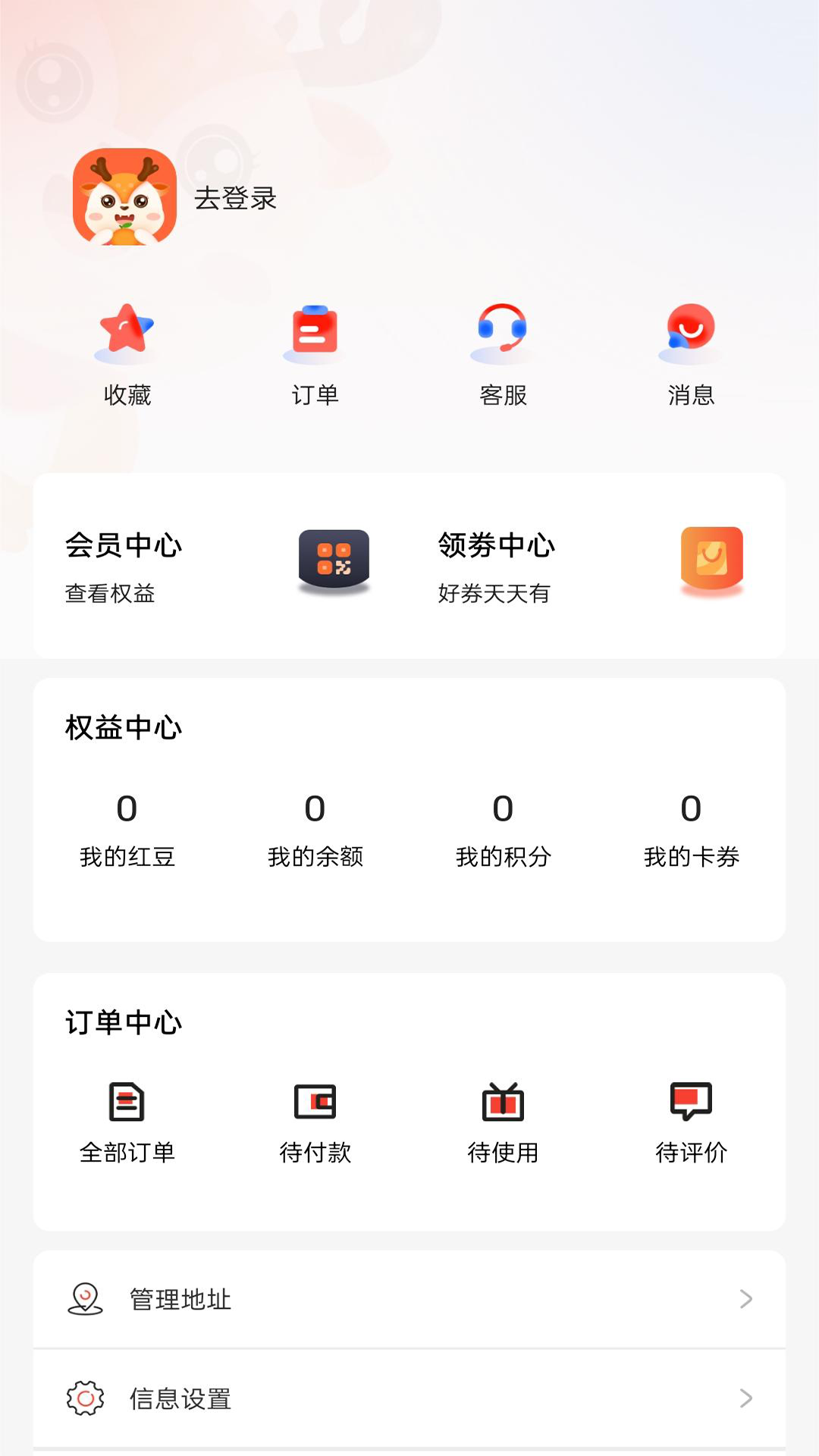 精彩截图-橙路商城2025官方新版
