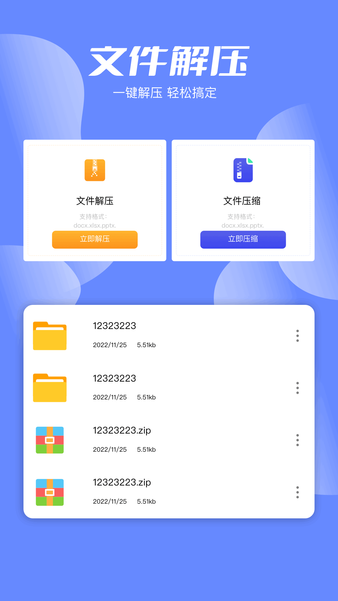 精彩截图-互传大师2026官方新版
