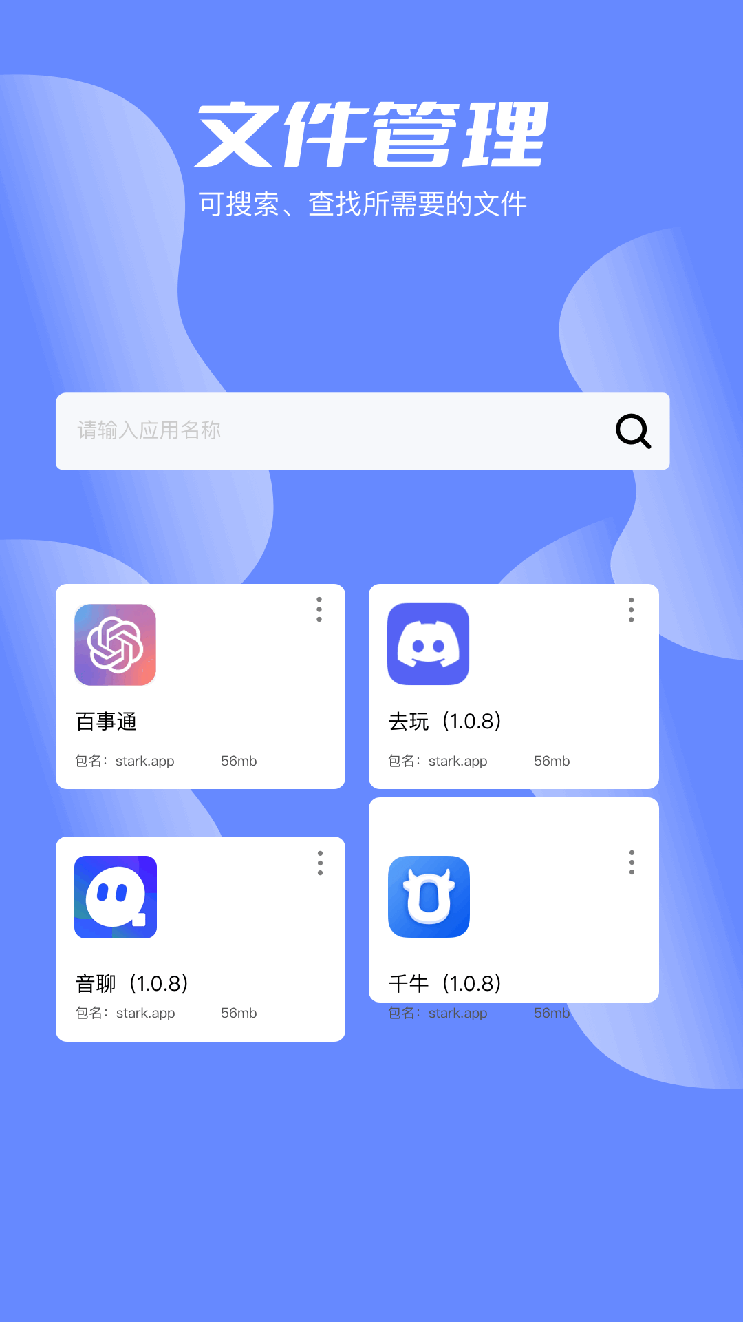 精彩截图-互传大师2026官方新版
