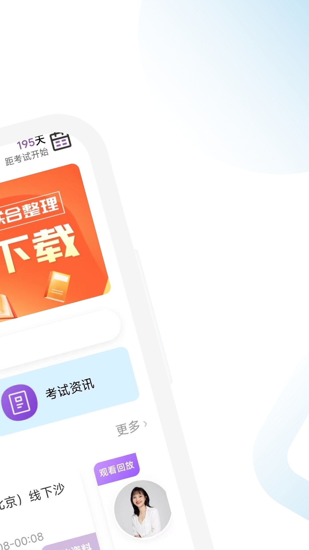 精彩截图-FRM随考知识点2026官方新版