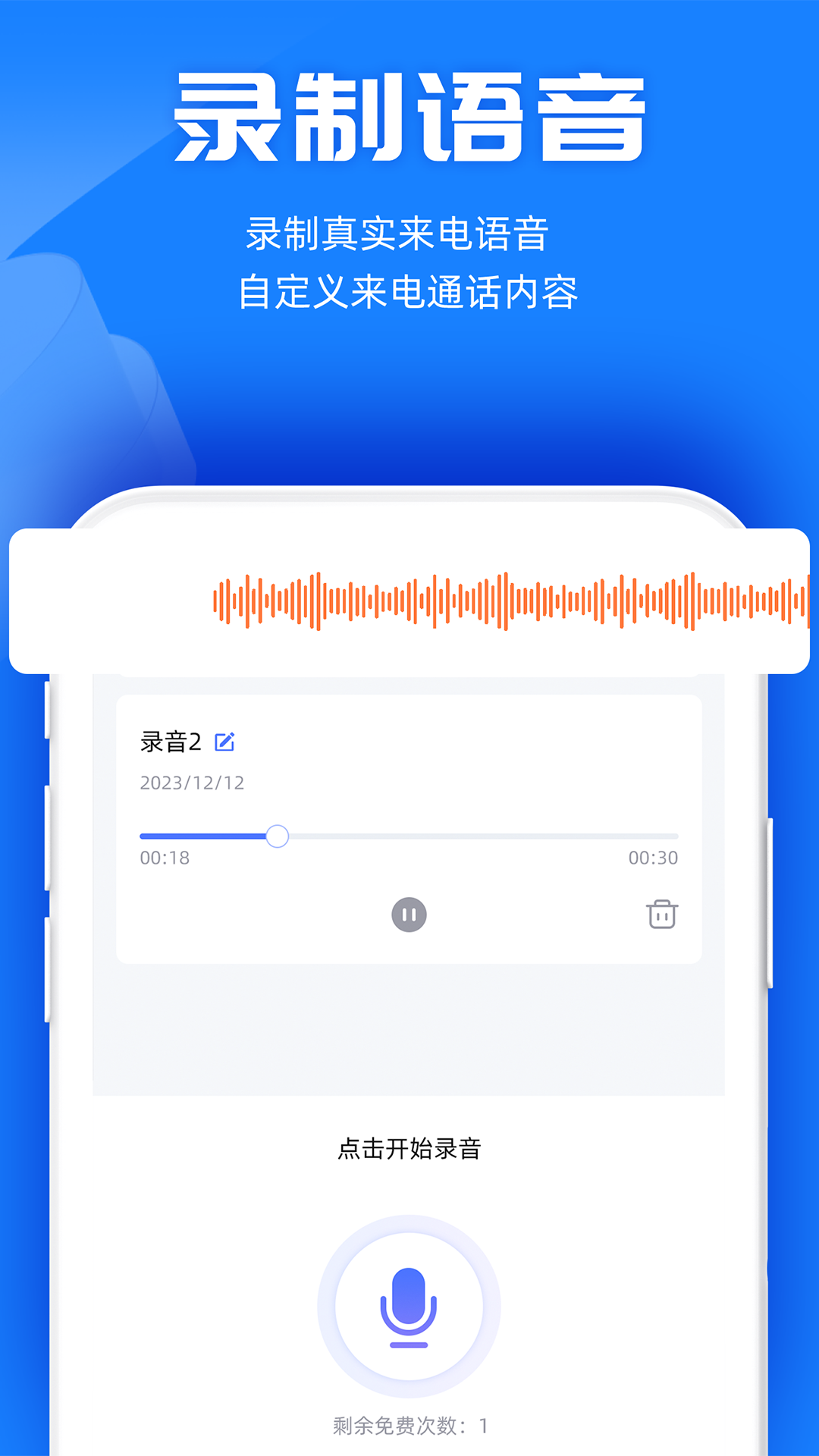 精彩截图-真实模拟来电2025官方新版