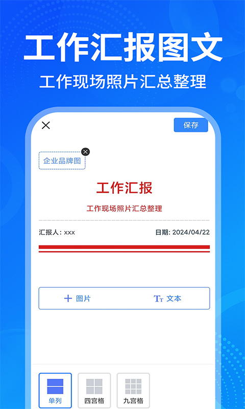 精彩截图-免费水印拍照相机2025官方新版