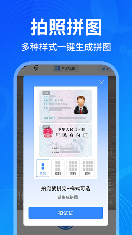 精彩截图-免费水印拍照相机2025官方新版