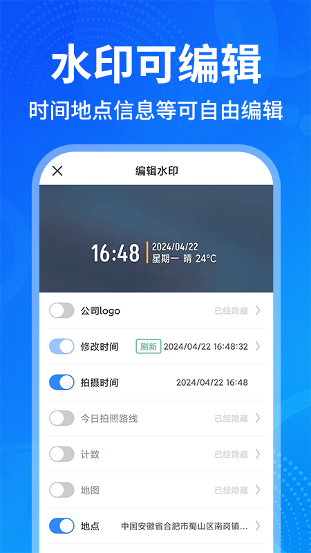 精彩截图-免费水印拍照相机2025官方新版