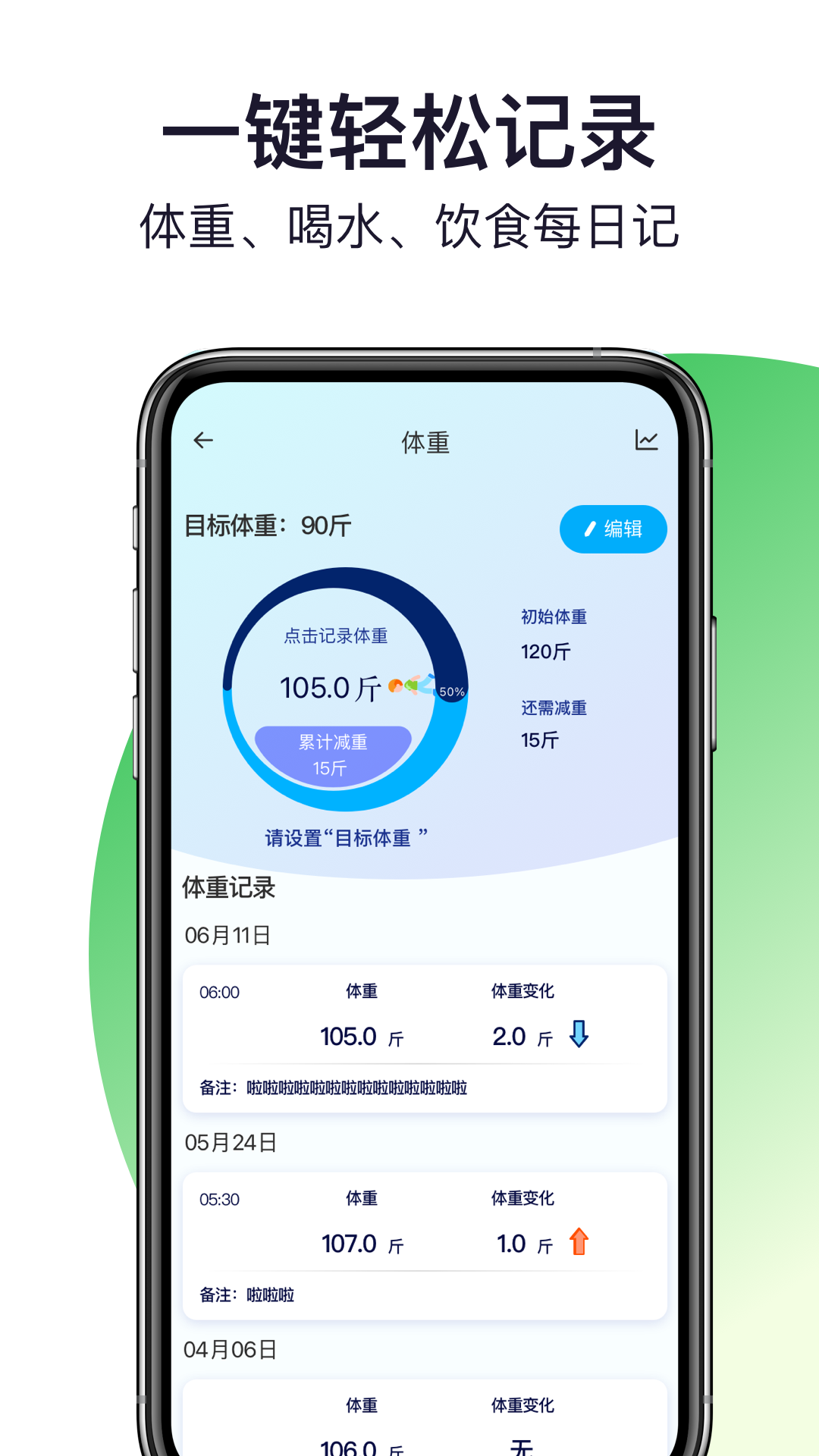 精彩截图-轻活派健康记录本2025官方新版