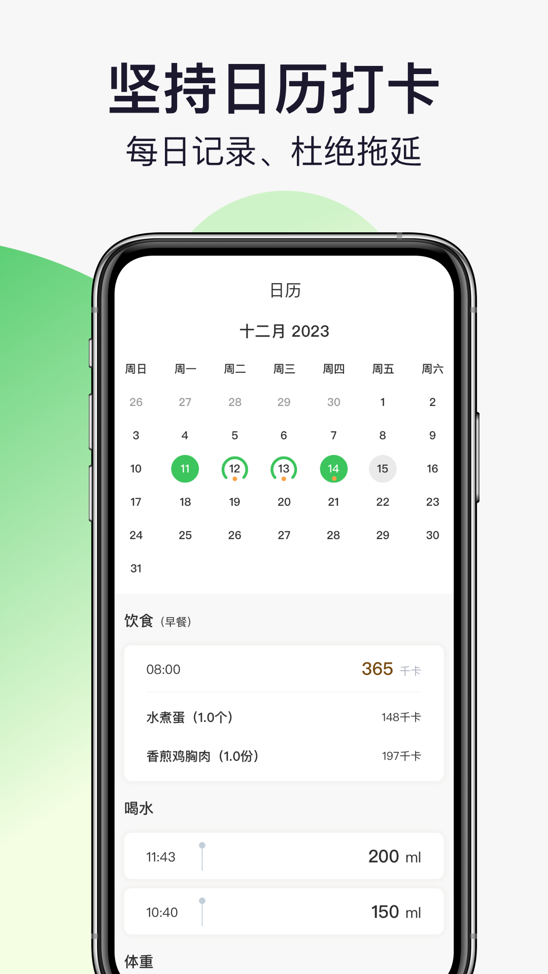 精彩截图-轻活派健康记录本2025官方新版