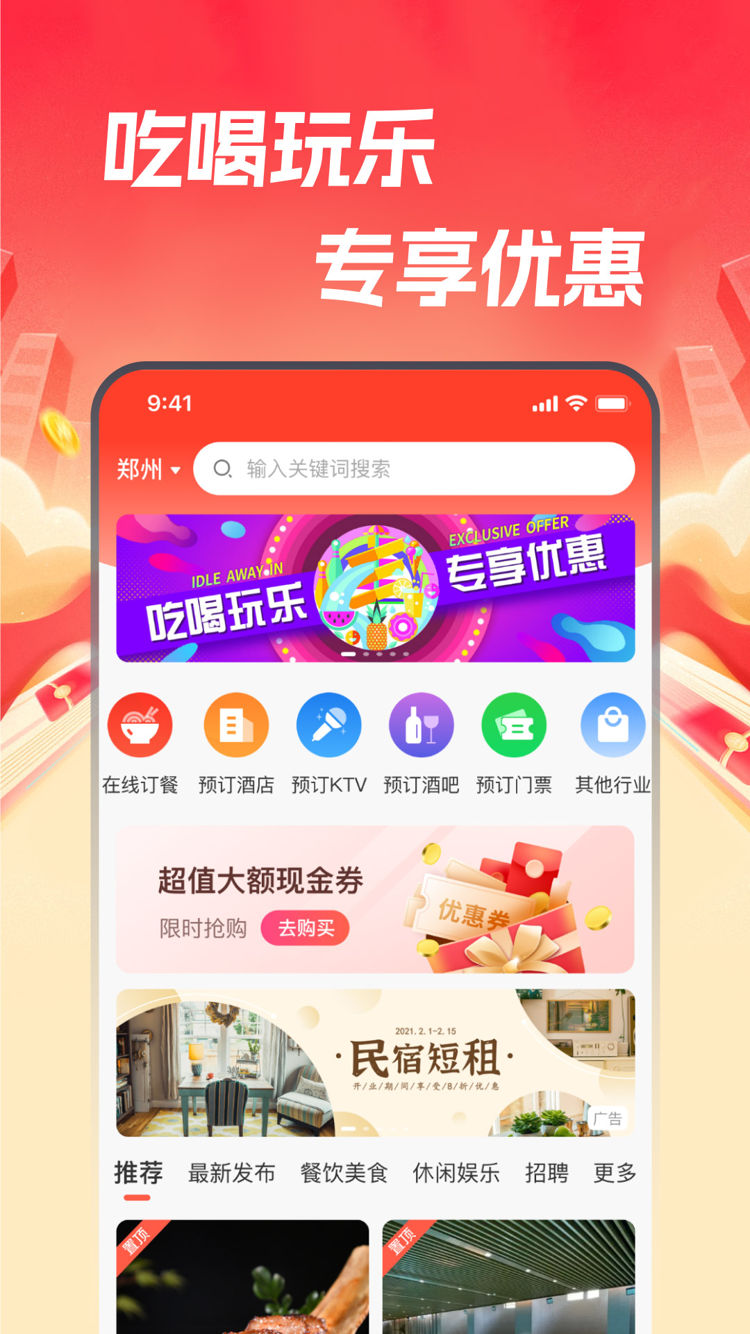 精彩截图-本地通2026官方新版