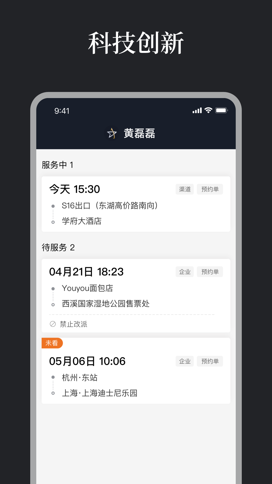 精彩截图-蔚星管家端2026官方新版