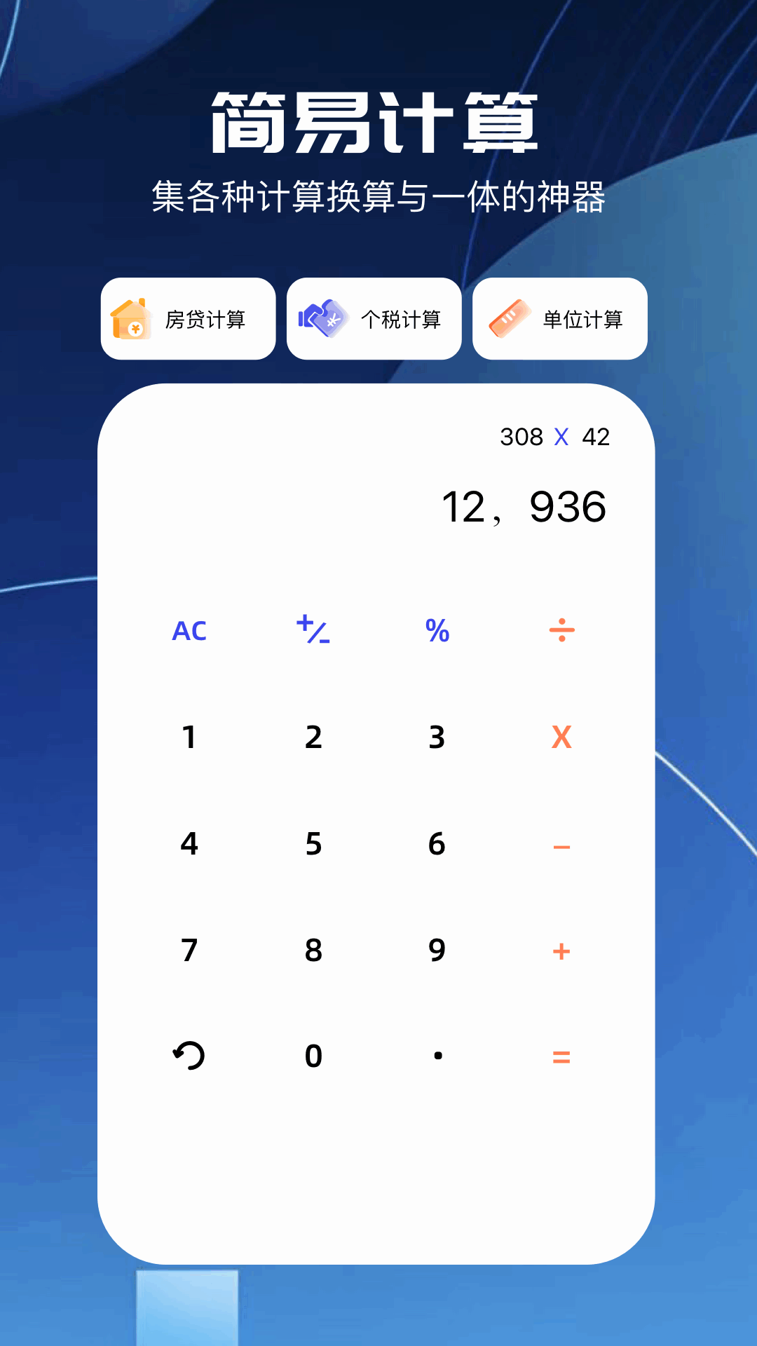 精彩截图-奇妙app2026官方新版