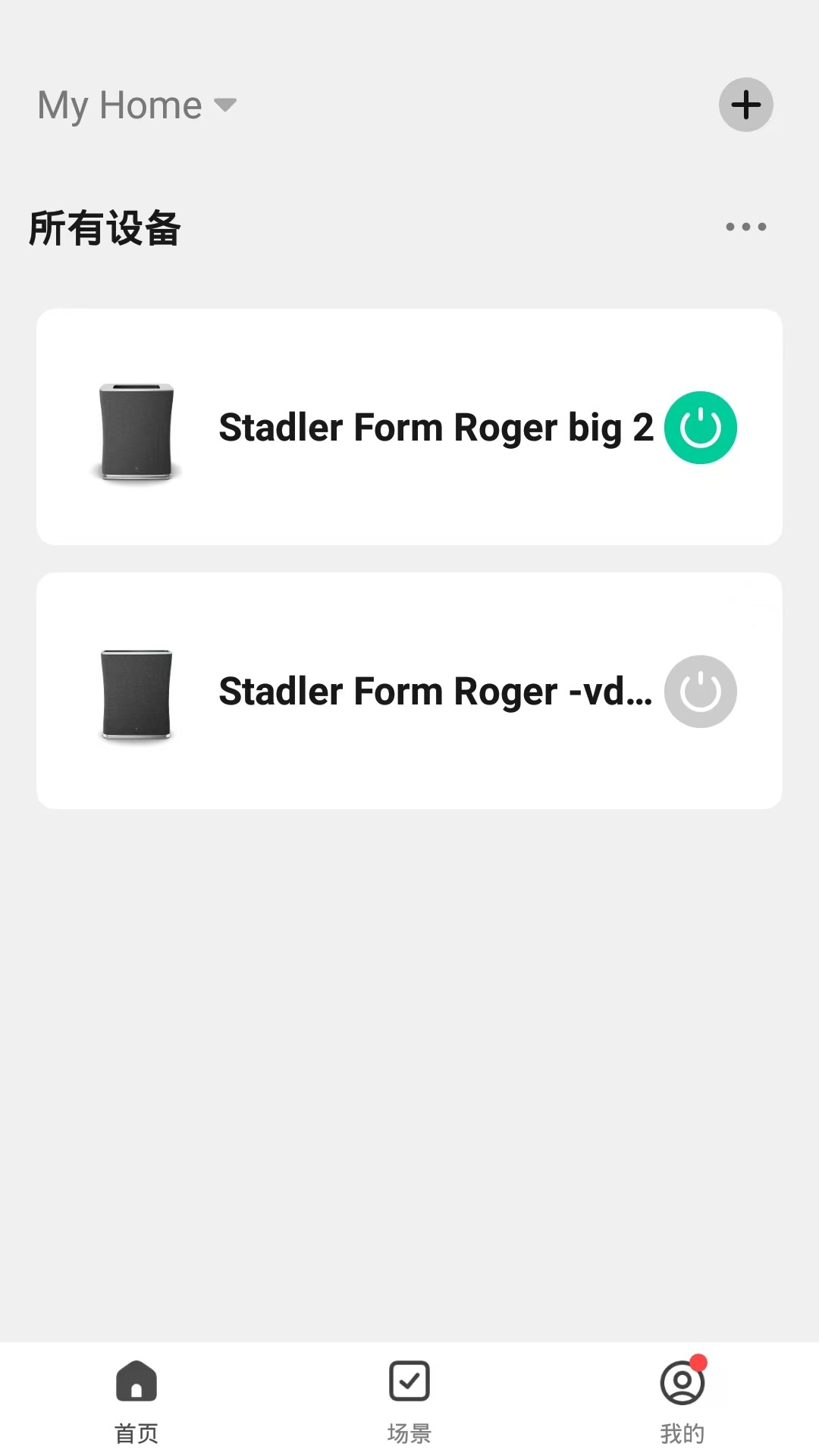 精彩截图-Stadler Form2026官方新版