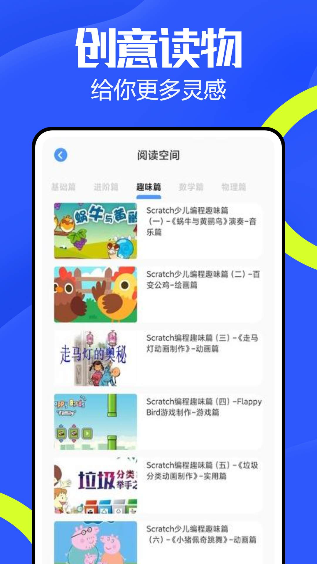 精彩截图-慧编程2026官方新版