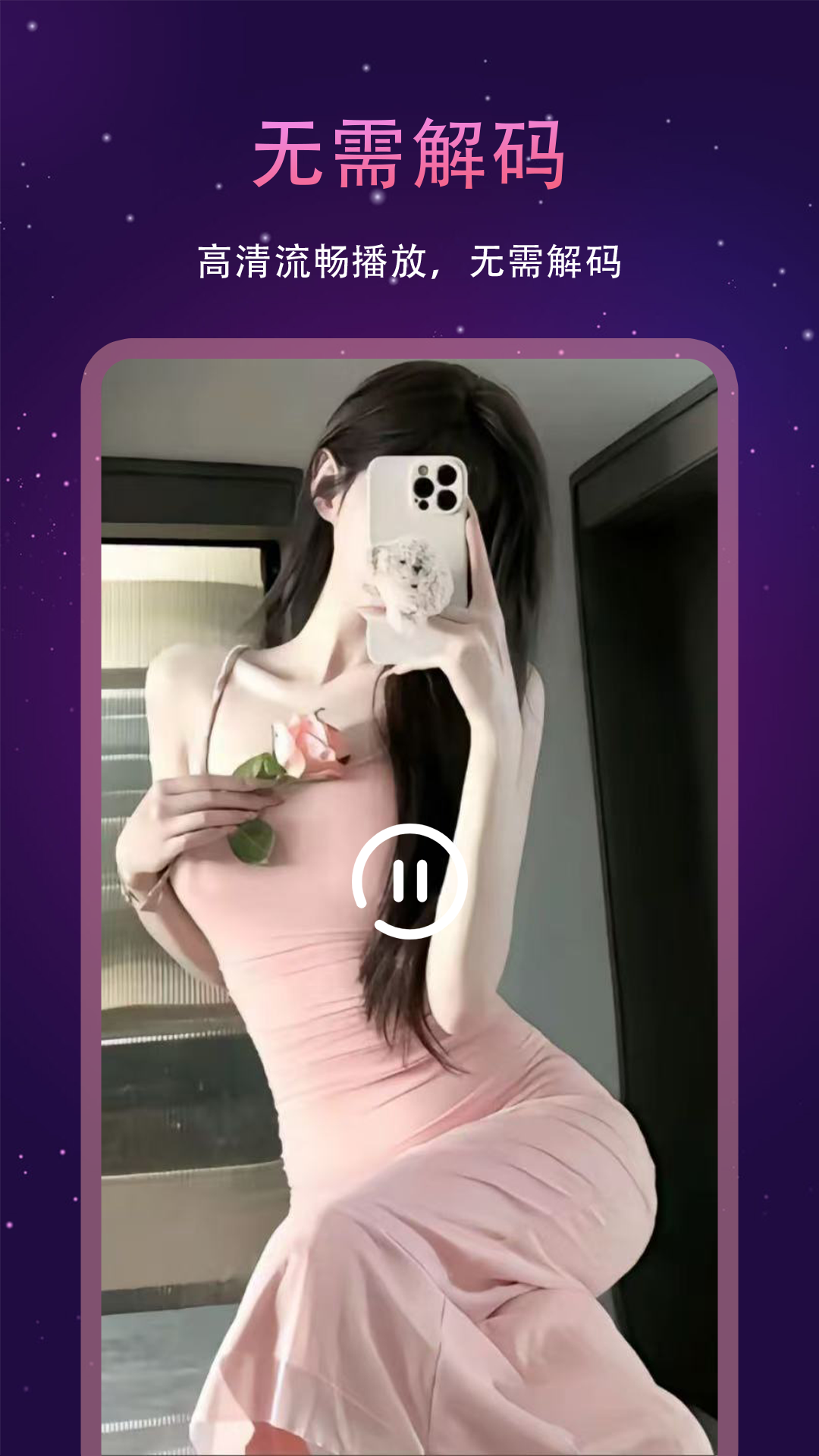 精彩截图-国产视频播放器2026官方新版