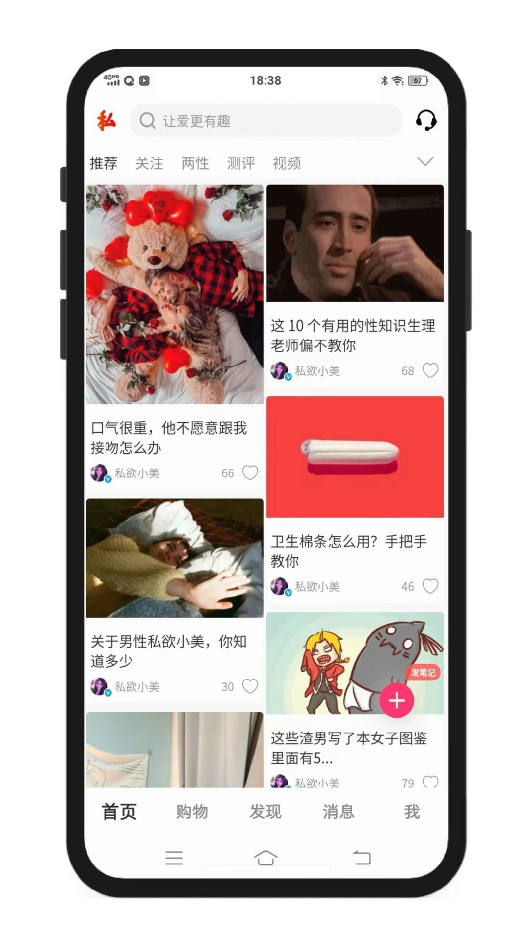 精彩截图-私欲商城2025官方新版