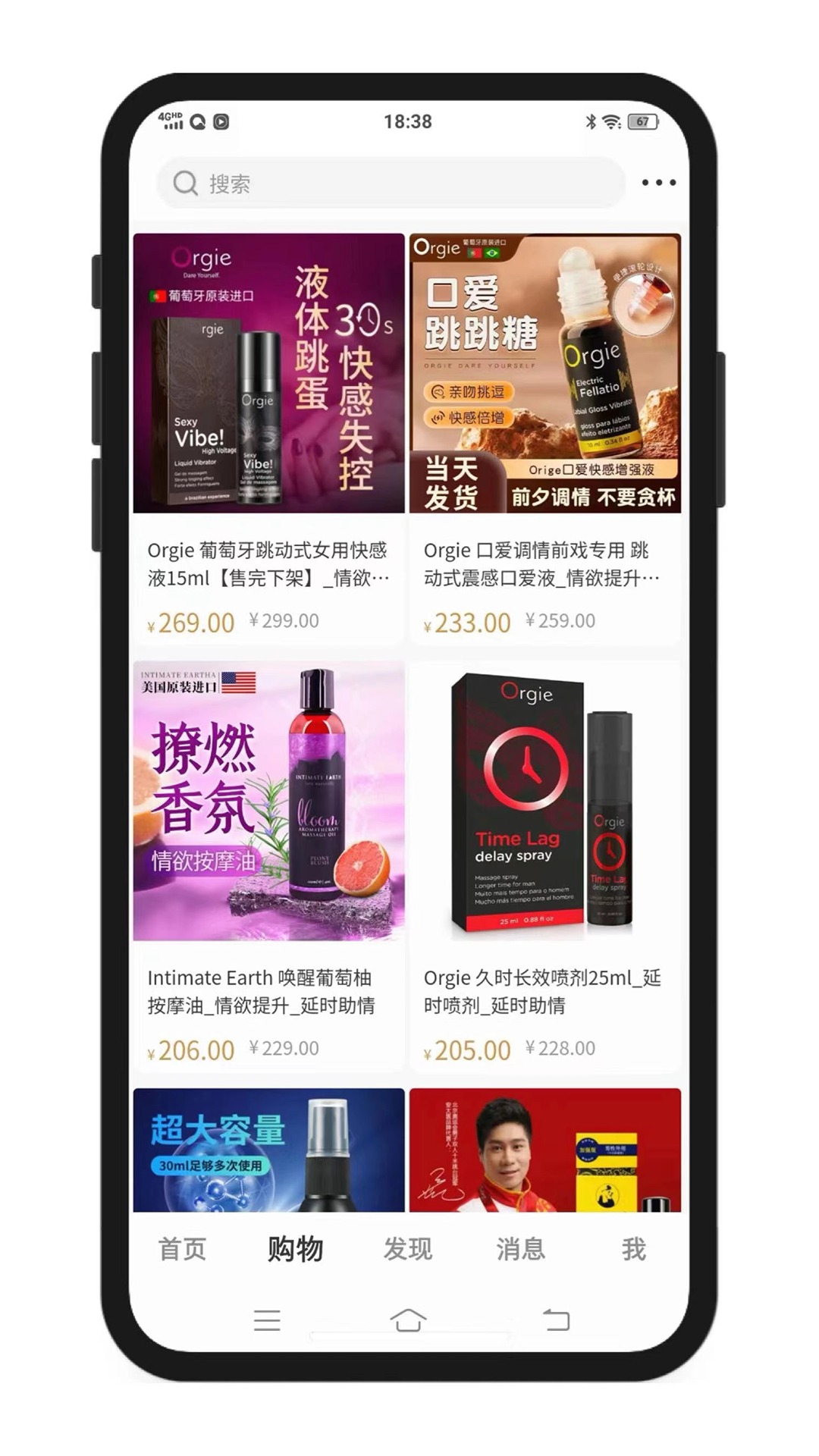 精彩截图-私欲商城2025官方新版